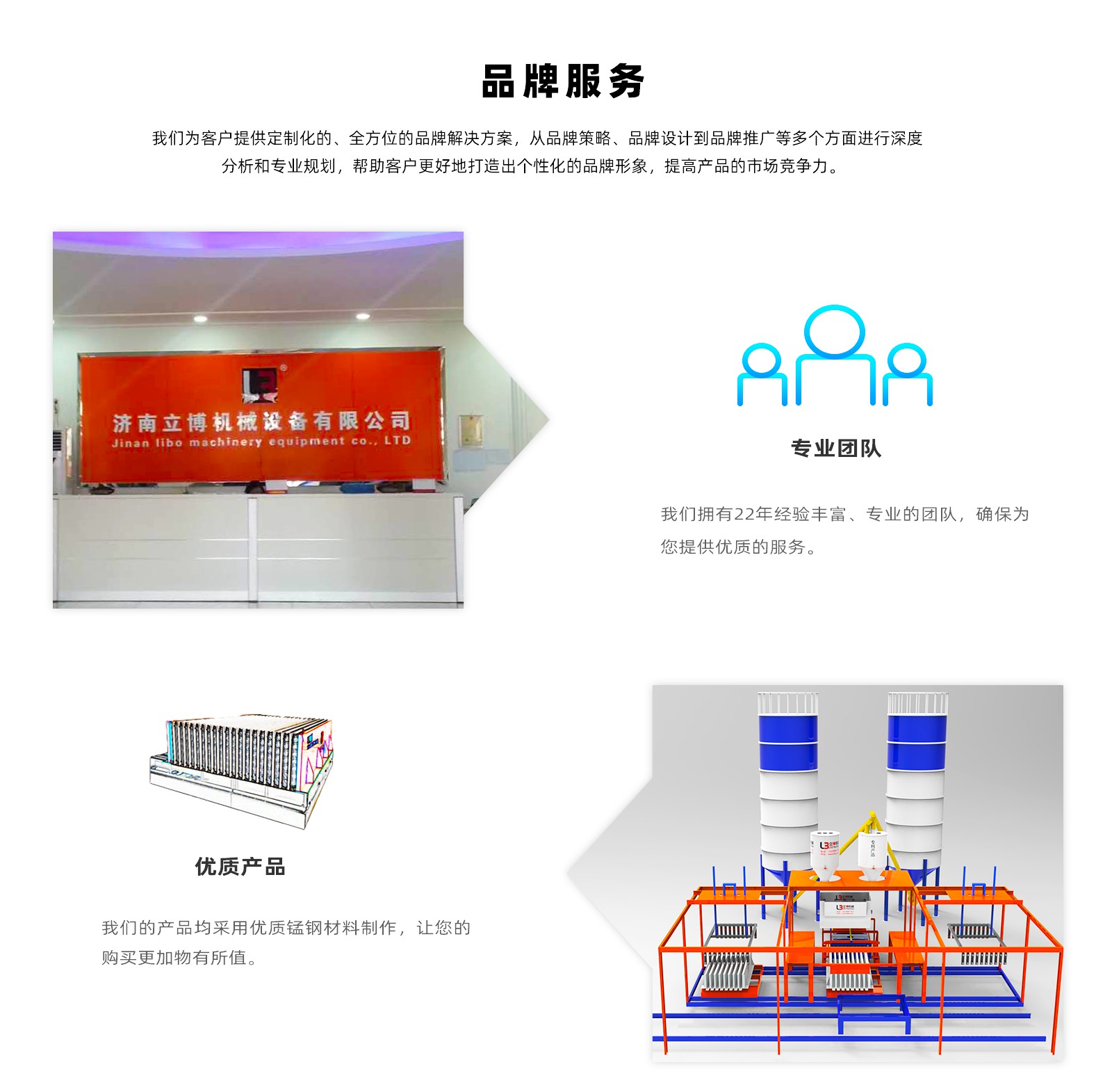 石膏網(wǎng)站內(nèi)頁_07