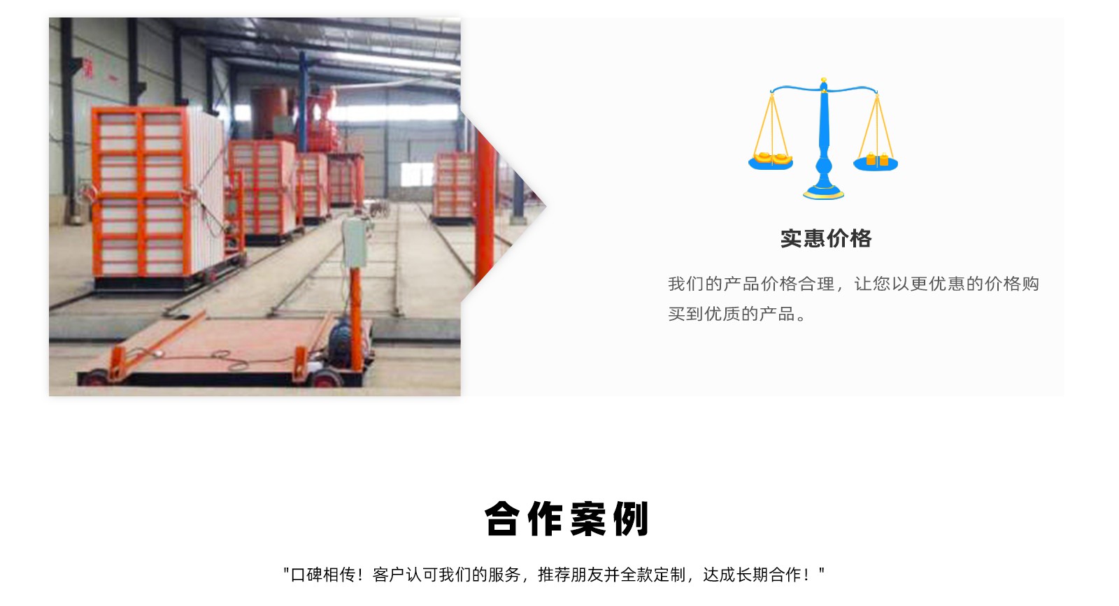 復(fù)合墻板網(wǎng)站首頁_09