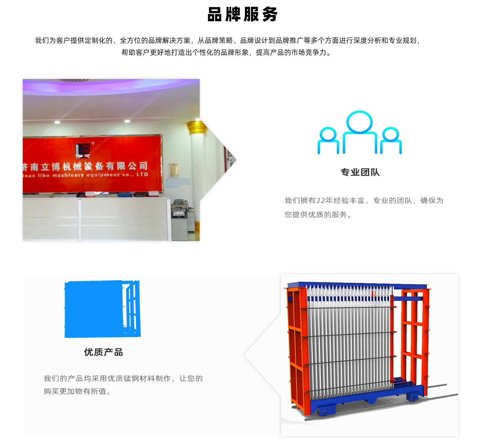 復(fù)合墻板網(wǎng)站首頁_07