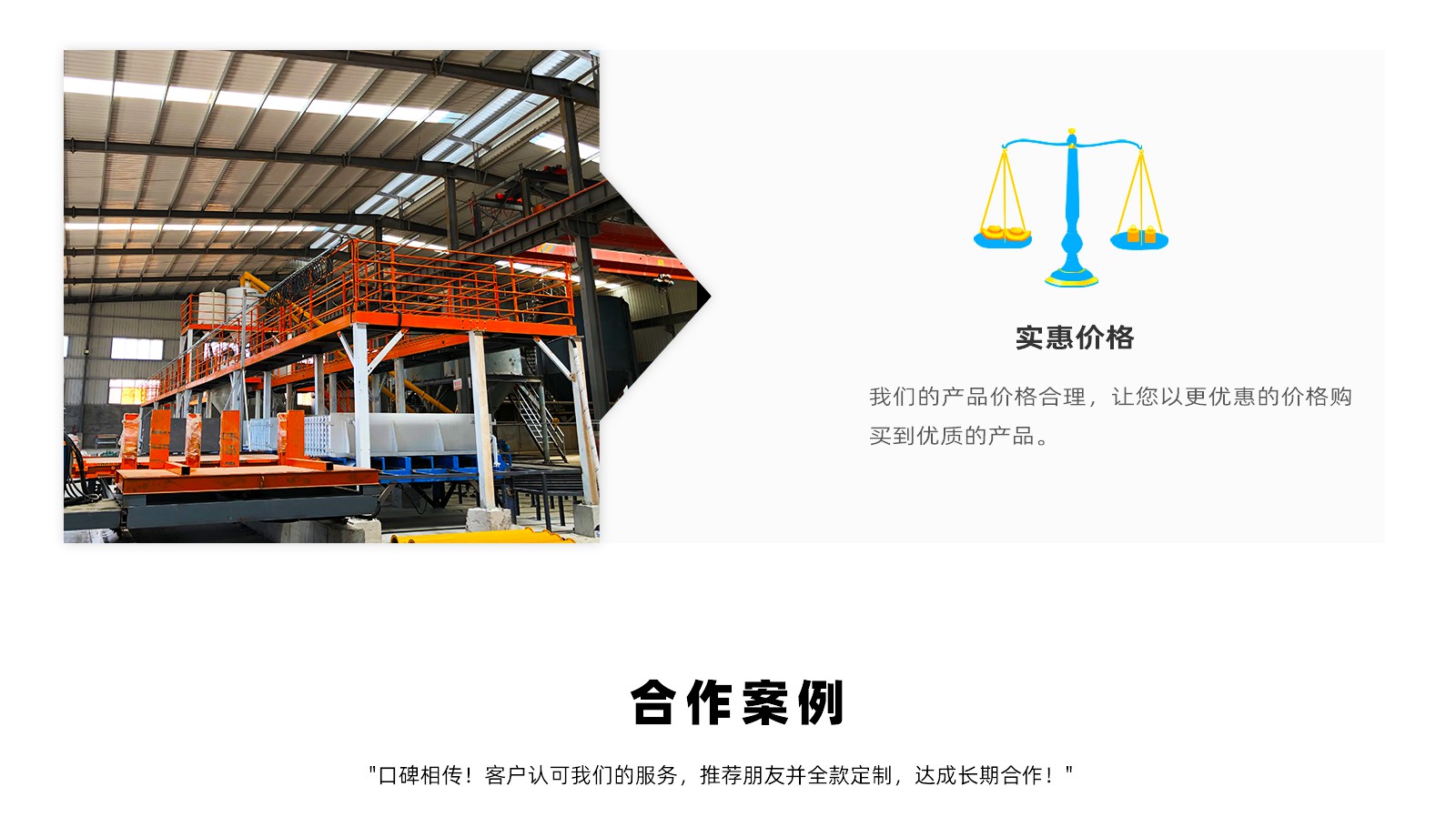 石膏網(wǎng)站內(nèi)頁_09