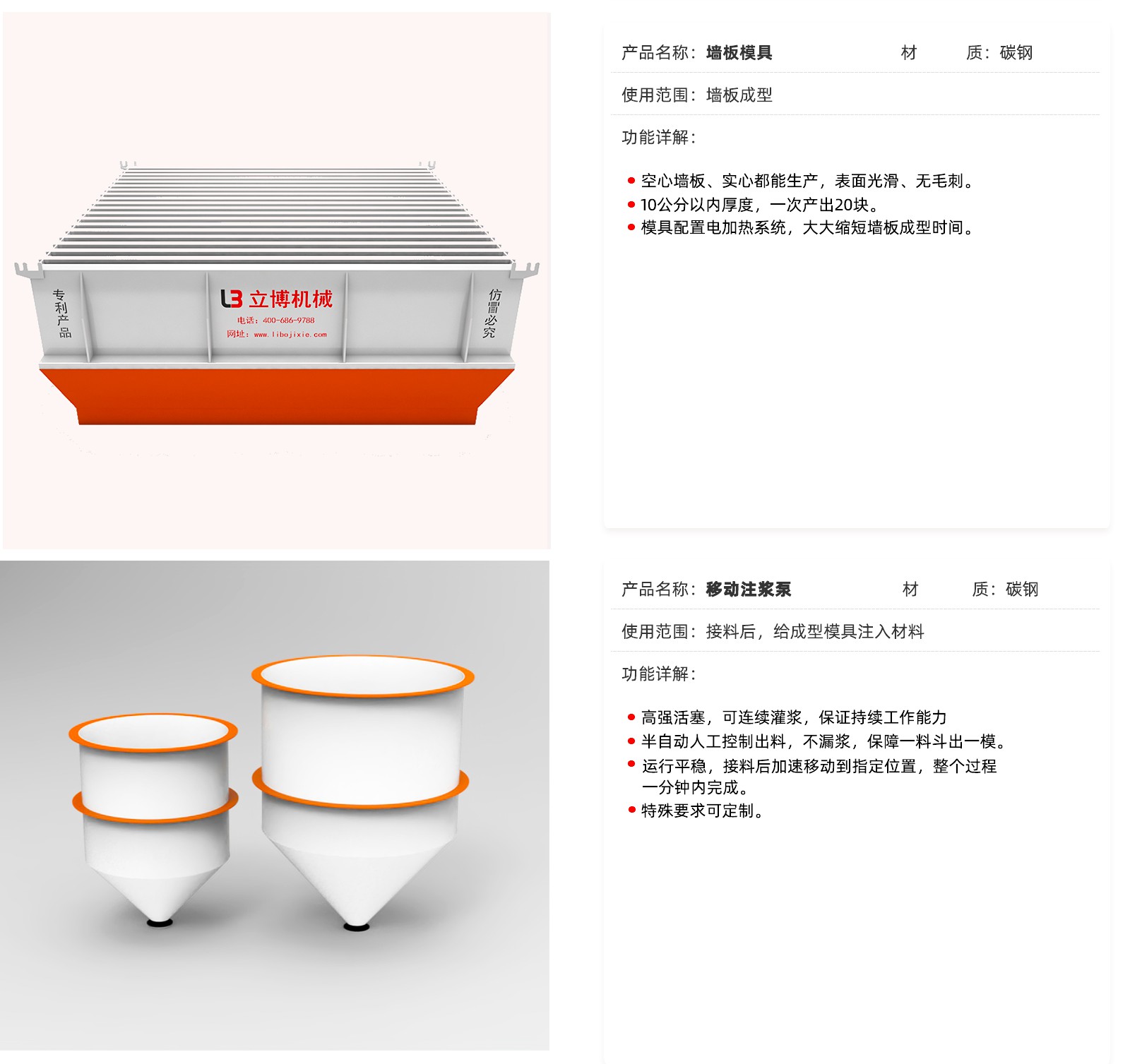 石膏網(wǎng)站內(nèi)頁_05