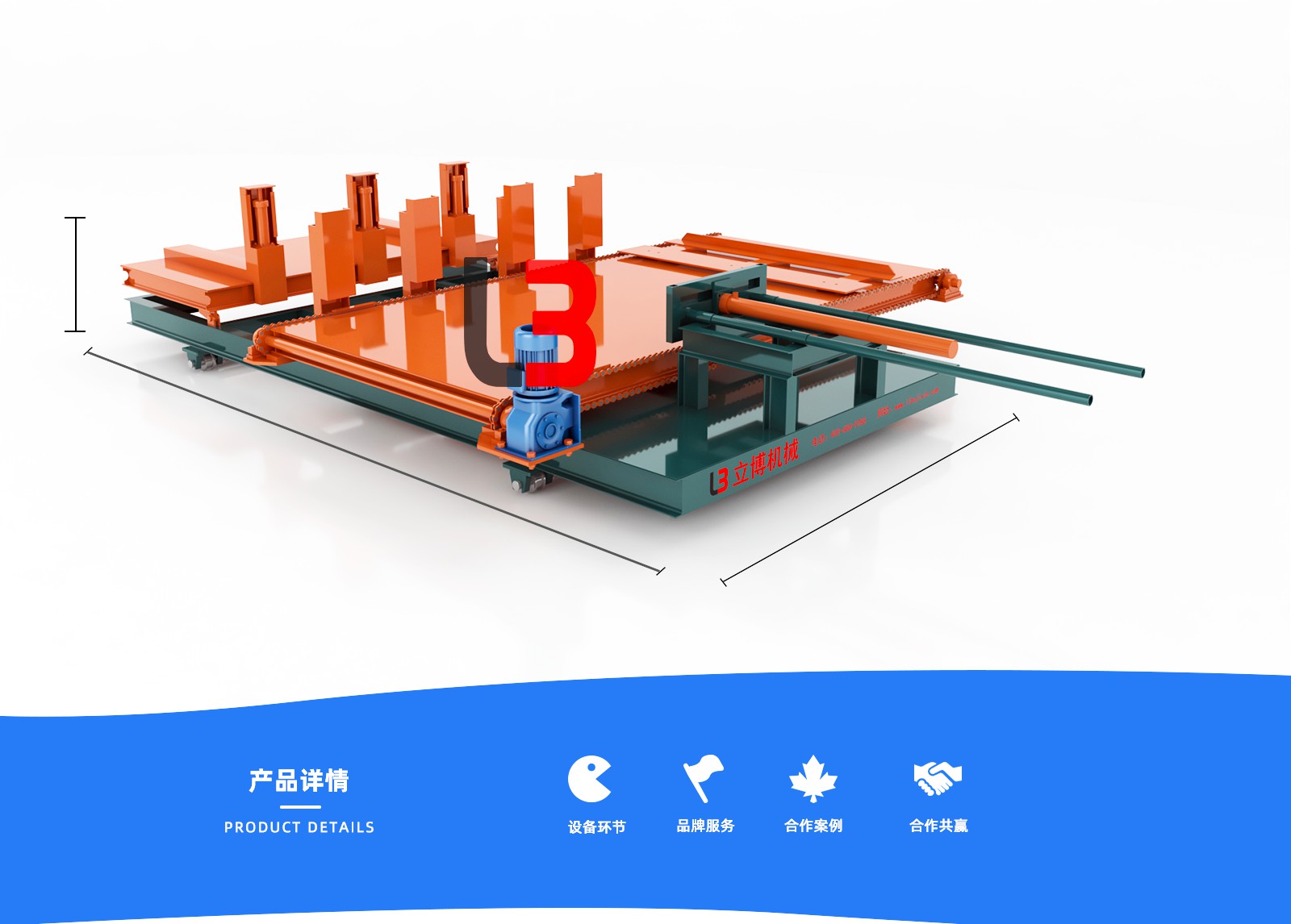 翻板機(jī)_03